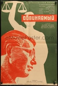 2b645 ACCUSED Russian 19x28 1965 Obzalovany, Vlado Muller, Lukyanov art of man & lady justice!