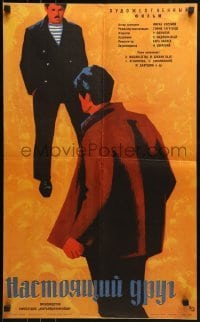 2b648 ASL DOST Russian 18x29 1961 Fedorov artwork of two men staring each other down!