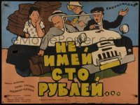 2b667 DON'T HAVE 100 RUBLES Russian 29x39 1959 Gennadi Kazansky, Kheifits art of woman kissing man!