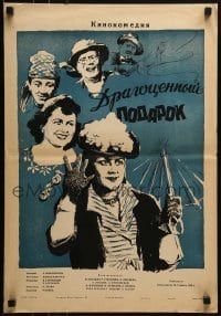 2b668 DRAGOTSENNYY PODAROK Russian 16x24 1956 Klementjeva art of a woman with umbrella plus cast!