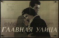 2b691 LOVEMAKER Russian 19x29 1958 Betsy Blair, Jose Suarez, Shamash artwork of couple!