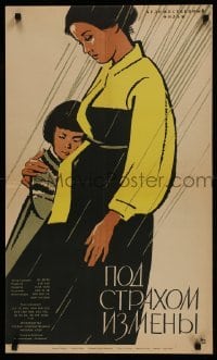 2b712 POD STRAKHOM PREDATELSTVA Russian 19x32 1963 cool Manukhin artwork of woman and child!