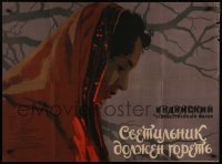 2b728 SONE KI CHIDIYA Russian 29x39 1960 Khomov art of solem woman!