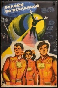 2b732 TEENS IN THE UNIVERSE Russian 17x26 1974 Russian sci-fi, Otroki vo vselennoy, art by Korf!