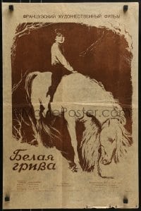2b739 WHITE MANE Russian 17x26 1955 Rudakov art of boy & wild horse, Albert Lamorisse directed!