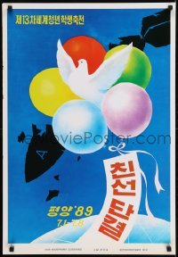 2d513 13TH WORLD FESTIVAL OF YOUTH & STUDENTS 21x31 North Korean special poster 1988 art of dove