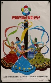 2d510 ANTI-IMPERIALIST SOLIDARITY PEACE FRIENDSHIP 15x24 North Korean special poster 1987 Gon