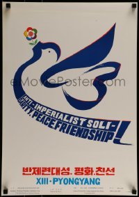 2d512 ANTI-IMPERIALIST SOLIDARITY PEACE FRIENDSHIP 17x24 North Korean special poster 1987 Yon