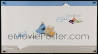 2d912 FIGHT HUNGER TO REDUCE POVERTY 22x39 special poster 2001 man with food, Arabic design