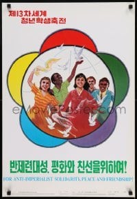 2d524 FOR ANTI-IMPERIALIST SOLIDARITY PEACE & FRIENDSHIP North Korean special poster 1988 Sang Il