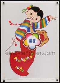 2d520 PYONGYANG 1989 22x30 North Korean special poster 1988 artwork of student by Li Gwang Sok