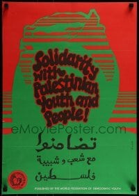 2d359 SOLIDARITY WITH PALESTINIAN YOUTH & PEOPLE special poster 1975 United Nations, Palestine