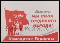 2d968 TOGETHER WE ARE THE STRENGTH OF THE WORKING PEOPLE Ukrainian campaign 2010 communist Party