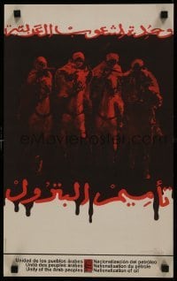 2d283 UNITY OF THE ARAB PEOPLES NATIONALIZATION OF OIL signed Cuban special poster 1972 by Viera