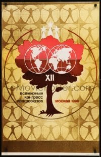 2d707 WORLD TRADE UNION CONGRESS XII 23x35 Russian special poster 1990 cool art of globe in tree