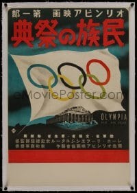 2s037 OLYMPIAD linen Japanese 21x31 1940 Riefenstahl's 1936 Berlin Olympics documentary, the 5 rings!