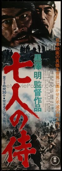 2t241 SEVEN SAMURAI Japanese 2p R1975 Akira Kurosawa's Shichinin No Samurai, Toshiro Mifune