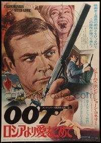 2t250 FROM RUSSIA WITH LOVE Japanese R1972 cool different image of Sean Connery as James Bond!