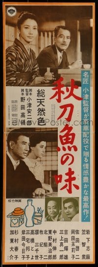 2t259 AUTUMN AFTERNOON Japanese 10x29 press sheet 1962 Ozu's Sanma No Aji, family relationship!
