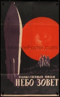 2t228 BATTLE BEYOND THE SUN Russian 25x41 1962 Nebo Zovyot, Russian sci-fi, Tsarev art of rocket!