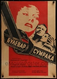 2t230 SUNSET BOULEVARD Yugoslavian 20x28 1950 Billy Wilder classic, unusual film strip art, rare!