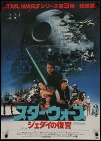 2x112 RETURN OF THE JEDI Japanese 1983 Lucas classic, cool cast montage in front of the Death Star!