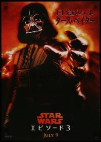 2x116 REVENGE OF THE SITH teaser Japanese 2005 Star Wars Episode III, great close up of Darth Vader!