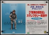 2x128 PHANTOM MENACE 2 Japanese 14x20s 1999 George Lucas, Star Wars Episode I, Anakin & Amidala!