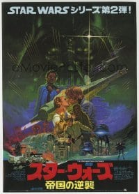 2x030 EMPIRE STRIKES BACK Japanese 7x10 1980 George Lucas classic, art by Noriyoshi Ohrai!