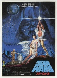2x036 STAR WARS Japanese 7x10 1977 George Lucas classic sci-fi epic, great art by Seito!