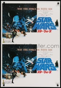 2x095 STAR WARS Japanese 21x31 1978 Oscar stlye B2 artwork, used on subways and buses, ultra rare!