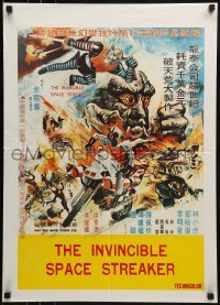 2y041 INVINCIBLE SPACE STREAKER Hong Kong 1977 Chi-Lien Yu's Fei tian dun di jin gang ren!