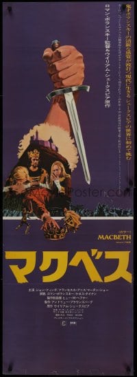 2y568 MACBETH Japanese 2p 1973 Roman Polanski, Jon Finch, Francesca Annis, from Shakespeare!