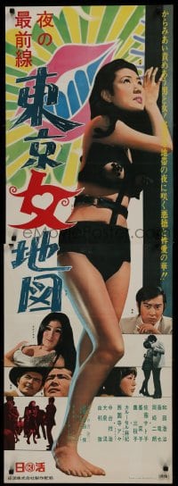 2y569 PRISONER OF LUST Japanese 2p 1969 bizarre image of near-naked girl in leather cut-out outfit