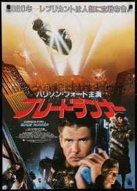 2y605 BLADE RUNNER Japanese 1982 Ridley Scott sci-fi classic, different montage of Ford & top cast