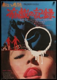 2y607 BROTHER & SISTER Japanese 1973 Mark Hunter's, Shelly Bolin, William Dale, incest!