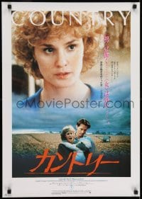 2y614 COUNTRY Japanese 1985 farmers Jessica Lange & Sam Shepard fight for their lives!