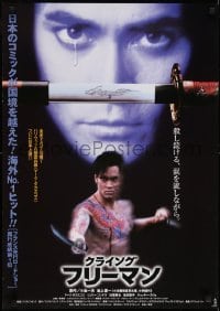 2y615 CRYING FREEMAN Japanese 1996 Julie Condra, Kevan Ohtsji, cool image of star and swords!