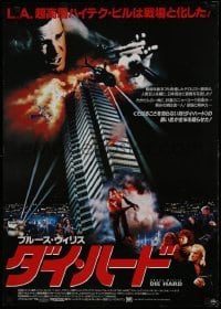 2y620 DIE HARD Japanese 1989 cop Bruce Willis is up against twelve terrorists, crime classic!