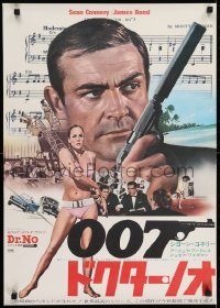 2y625 DR. NO Japanese R1972 Sean Connery as James Bond & sexy Ursula Andress in bikini!