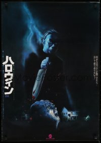 2y636 HALLOWEEN Japanese 1979 John Carpenter classic, best different art of Michael Myers!