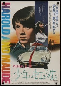 2y637 HAROLD & MAUDE Japanese 1972 Hal Ashby, Ruth Gordon, Bud Cort is equipped to deal w/life!