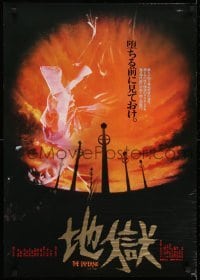 2y638 HELL Japanese 1979 Tatsumi Kumashiro's Jigoku, Mieko Harada, wild horror images, gold title!