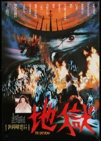 2y639 HELL Japanese 1979 Tatsumi Kumashiro's Jigoku, Mieko Harada, wild horror images, red title!