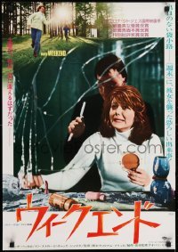 2y640 HOUSE BY THE LAKE Japanese 1976 Don Stroud, Brenda Vaccaro, Death Weekend