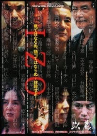 2y641 IZO Japanese 2004 Beat Takeshi Kitano, Takashi Miike, Japanese horror images!