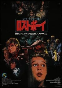 2y650 LOST BOYS Japanese 1987 Joel Schumacher, best completely different vampire art by Yokoyama!