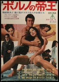 2y656 PORUNO NO TEIO Japanese 1971 Makoto Naito, Tatsuo Umemiy is The Porn King!