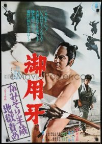 2y660 RAZOR 2: THE SNARE Japanese 1974 cool image of sumo wrestler with katana and ninjas!