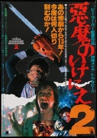 2y678 TEXAS CHAINSAW MASSACRE PART 2 Japanese 1986 Tobe Hooper horror, screaming Caroline Williams!